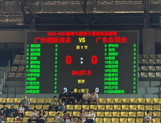 广东男篮客场大胜广州扳平系列赛